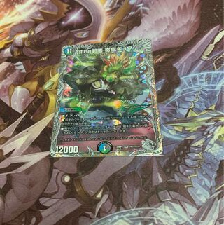 The Evil Darkness Yosei Gyo (Silver Treasure)