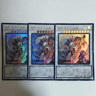 Yu-Gi-Oh! Sangen Daikon - Seikage Ultra Rare