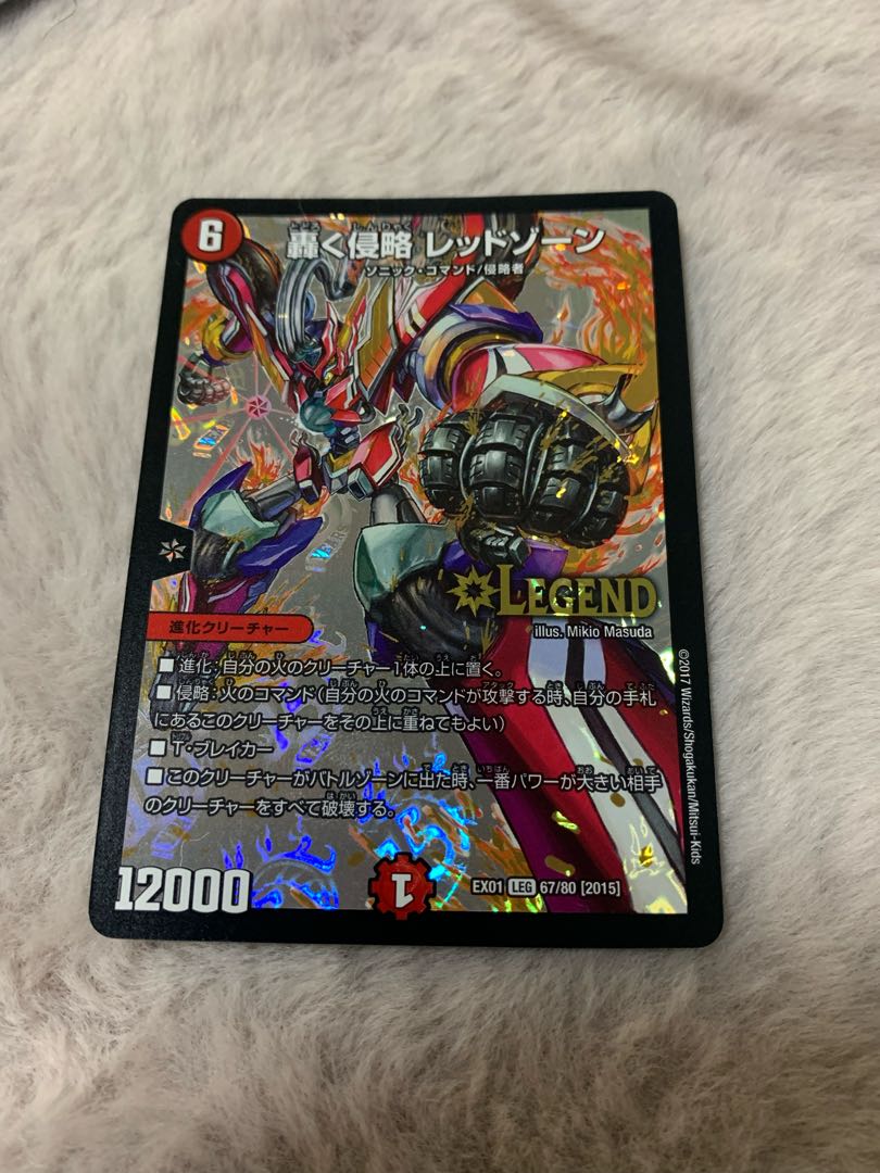 Roaring Invasion Red Xorn LEG 67/80 [2015].