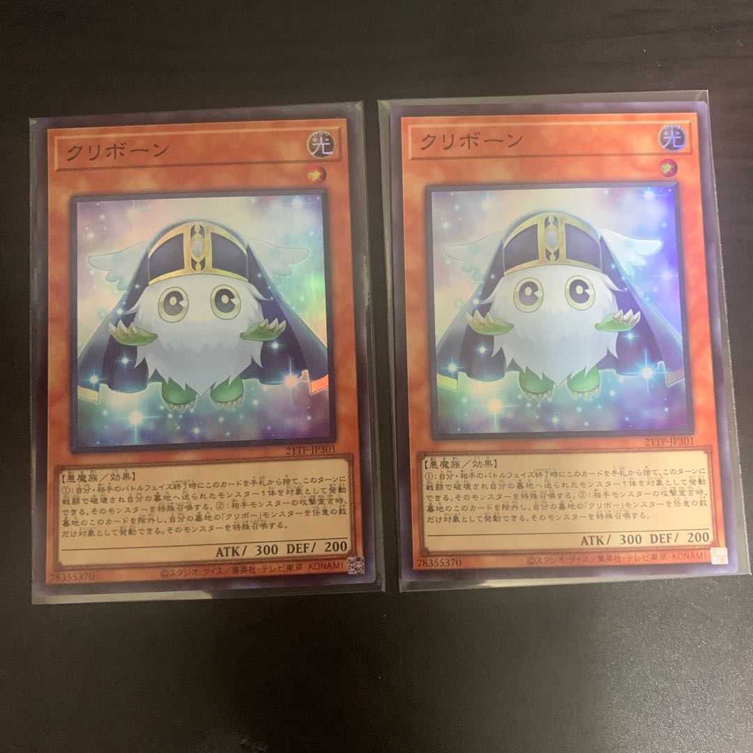 Kuribohrn Super Rare JP301 Set of 2