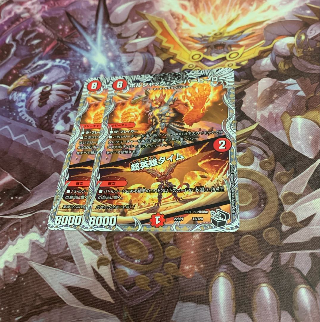 2 pieces of Psychic Hero Time (Black Treasure)