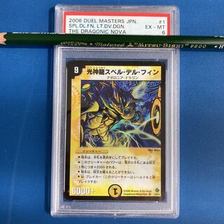 デュエマ(PSA・BGS)のカード販売・通販 | magi -トレカ専用フリマアプリ- デュエマ(PSA・BGS)のカード販売・通販 | magi -トレカ専用フリマアプリ-