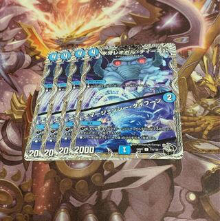 Lord Leopoldine of Ice Fang｜Emergency Typhoon (black treasure) 4 pieces