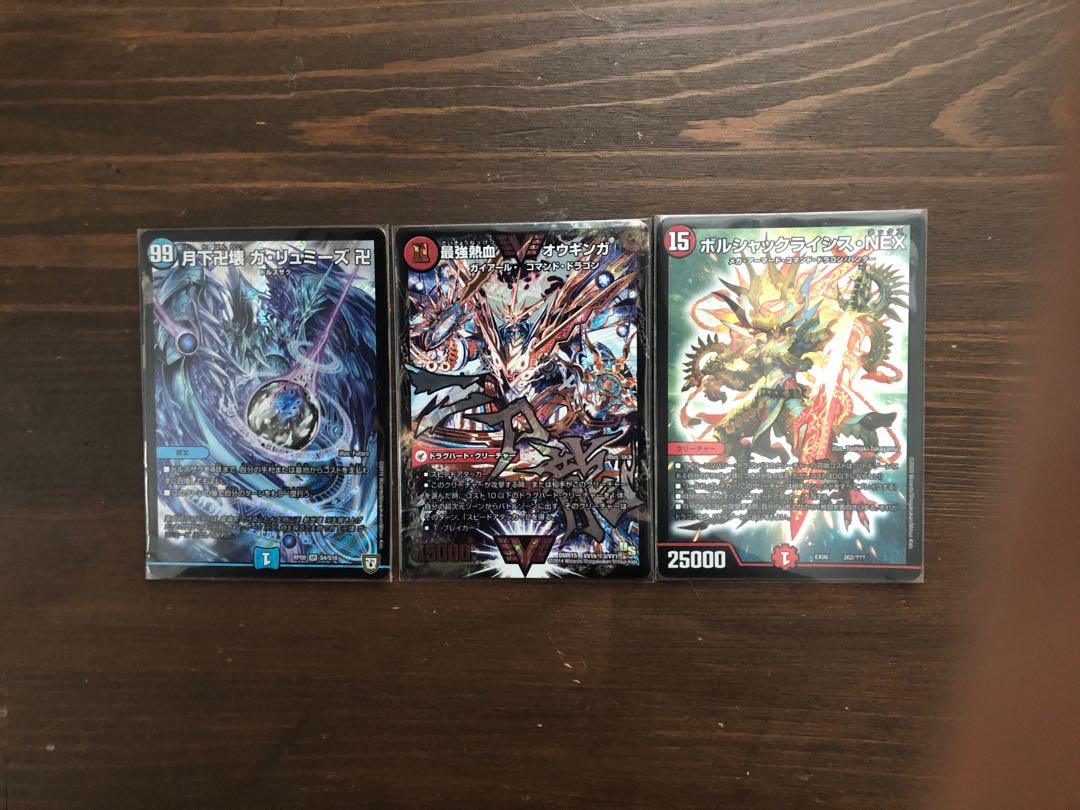 デュエマ３点セット