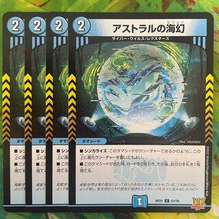 Umi phantom of astral C 57/76