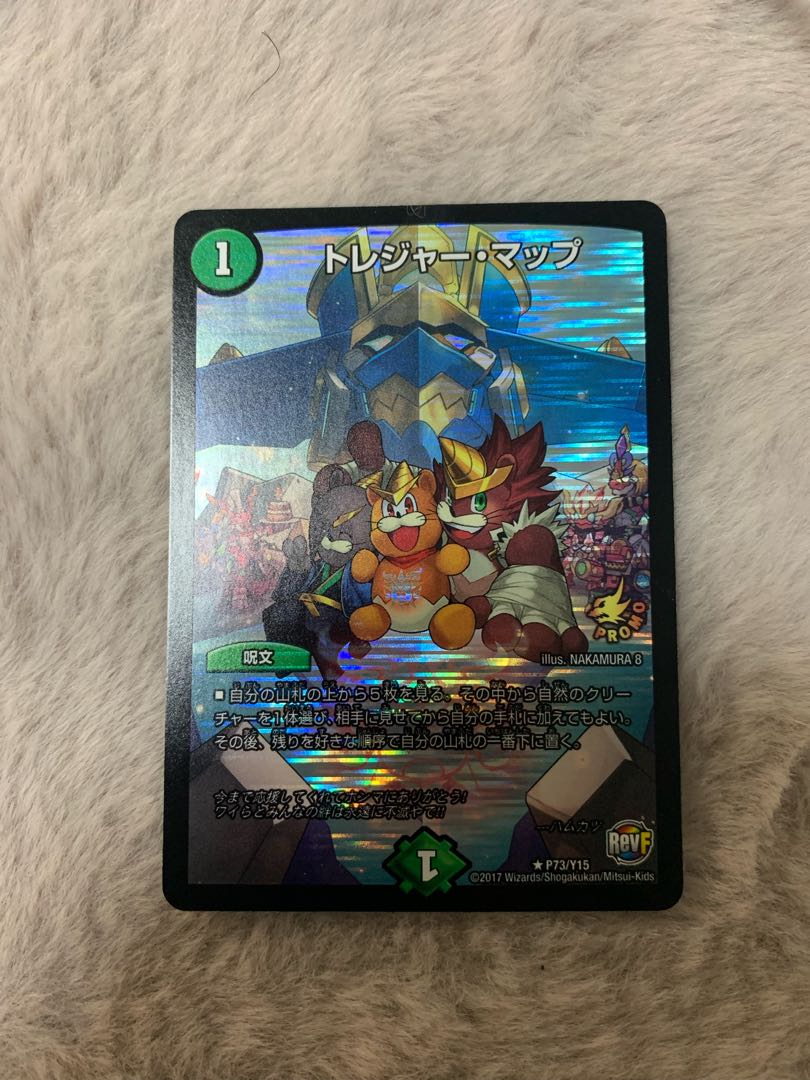 Treasure Map R-foil P73/Y15