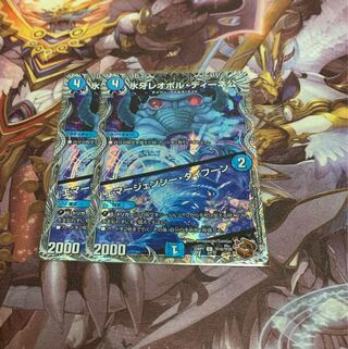 Ice Fang Lord Leopoldine｜Emergency Typhoon(Bronze Treasure) 2pcs.