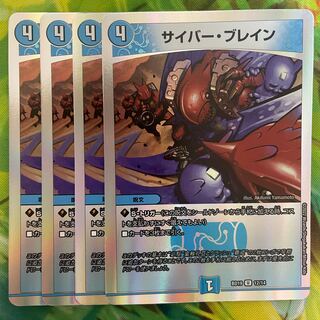 サイバー・ブレイン