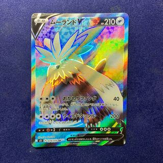 ポケモンカード　ムーランドV