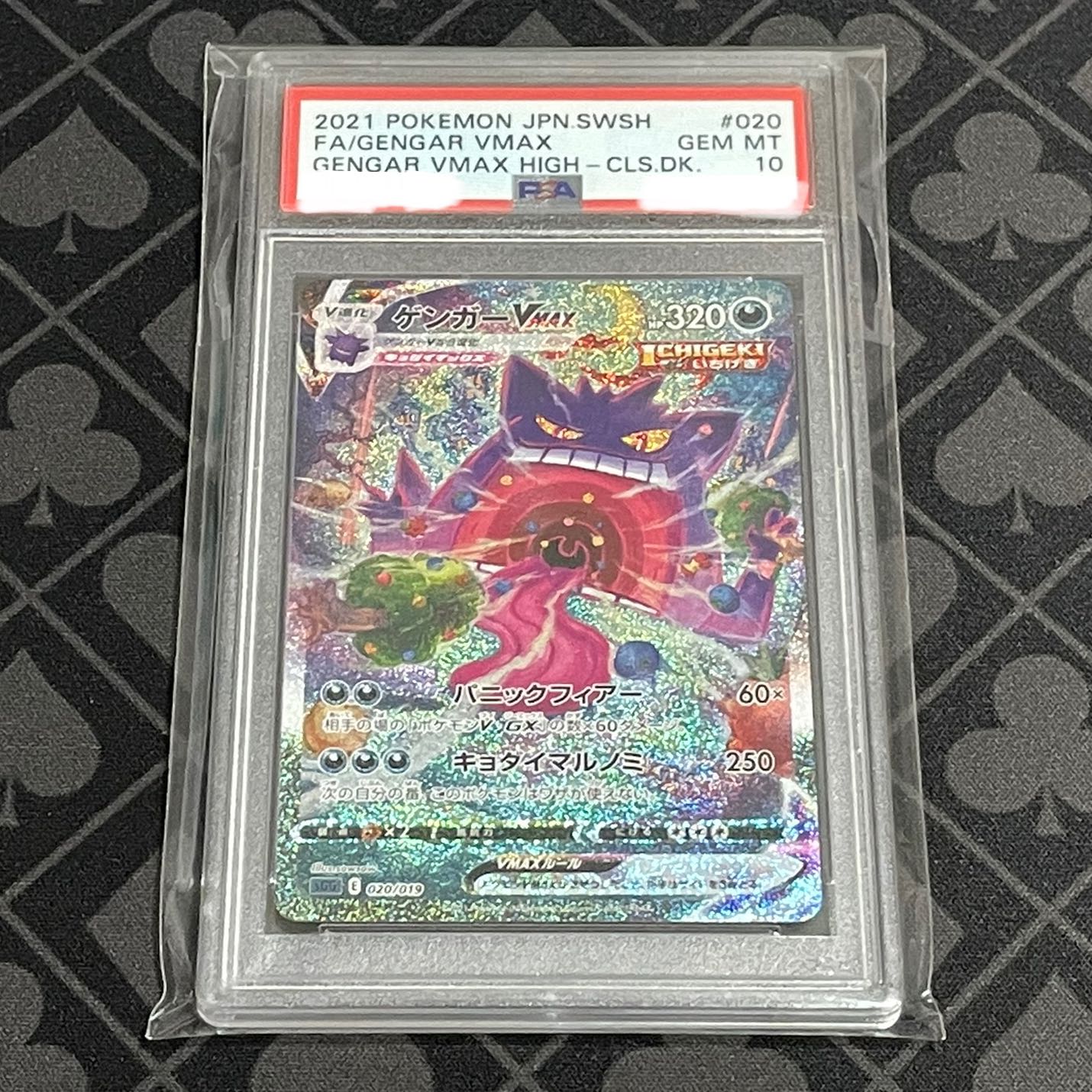 PSA10] GengarVMAX (SR spec.) S-TD 020/019