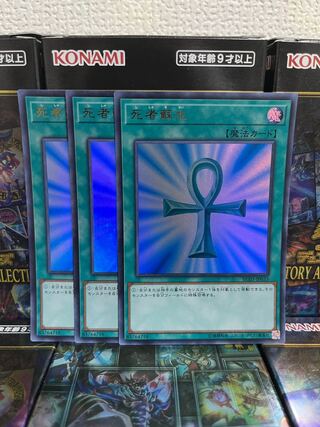 Yu-Gi-Oh Studio 1101 Monster Reborn 3 Ultra Rare