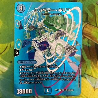 Emperor Chirico SR Psychic15/Psychic40 [2009].