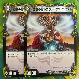 Spark Chemist, Shadow of Whim (20th Black Treasure) R-foil T10/T20