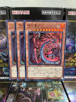遊戯王スタジオ 1108 神炎皇ウリア ウルトラレア3枚