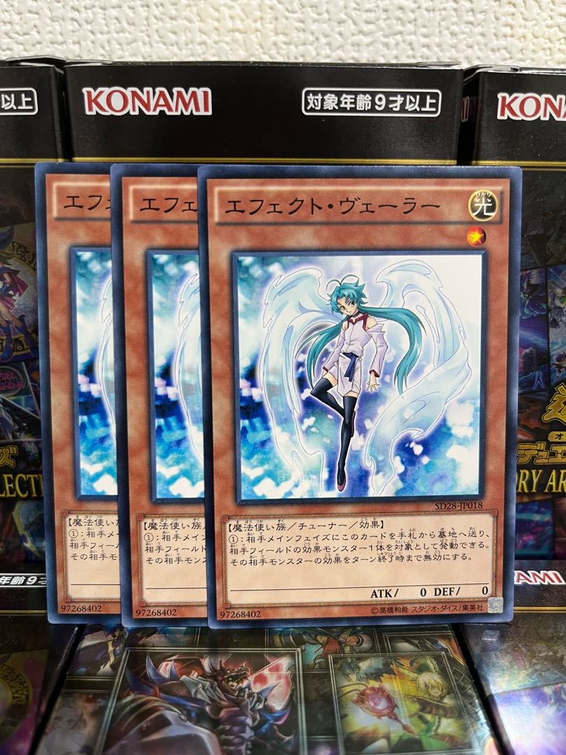 Yu-Gi-Oh Studio 1109 Effect Veiler 3 normal