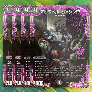 Abyss Bianca = Emperor Jasin OR OR1/OR2