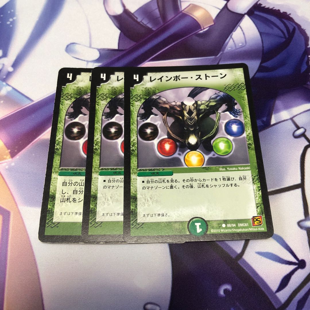 レインボーストーン 3枚