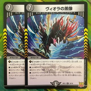 Viola's black statue