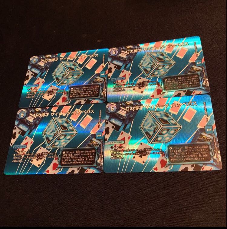 D's Expediency Cyberdice Vegas R-foil Psychic30/Psychic40 [2016].