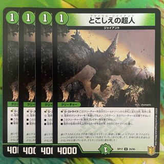 Psychic people of this world U 25/95