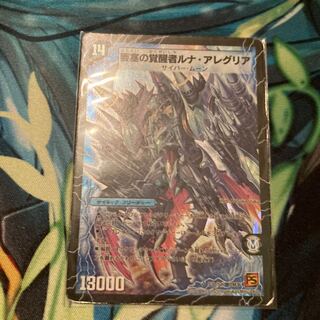 時空の尖塔ルナ・アレグル｜要塞の覚醒者ルナ・アレグリア SR S3a/S10｜S3b/S10 1枚