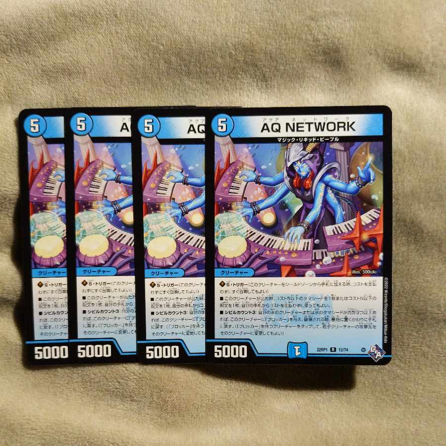 AQ NETWORK R 12/74 4 sheets