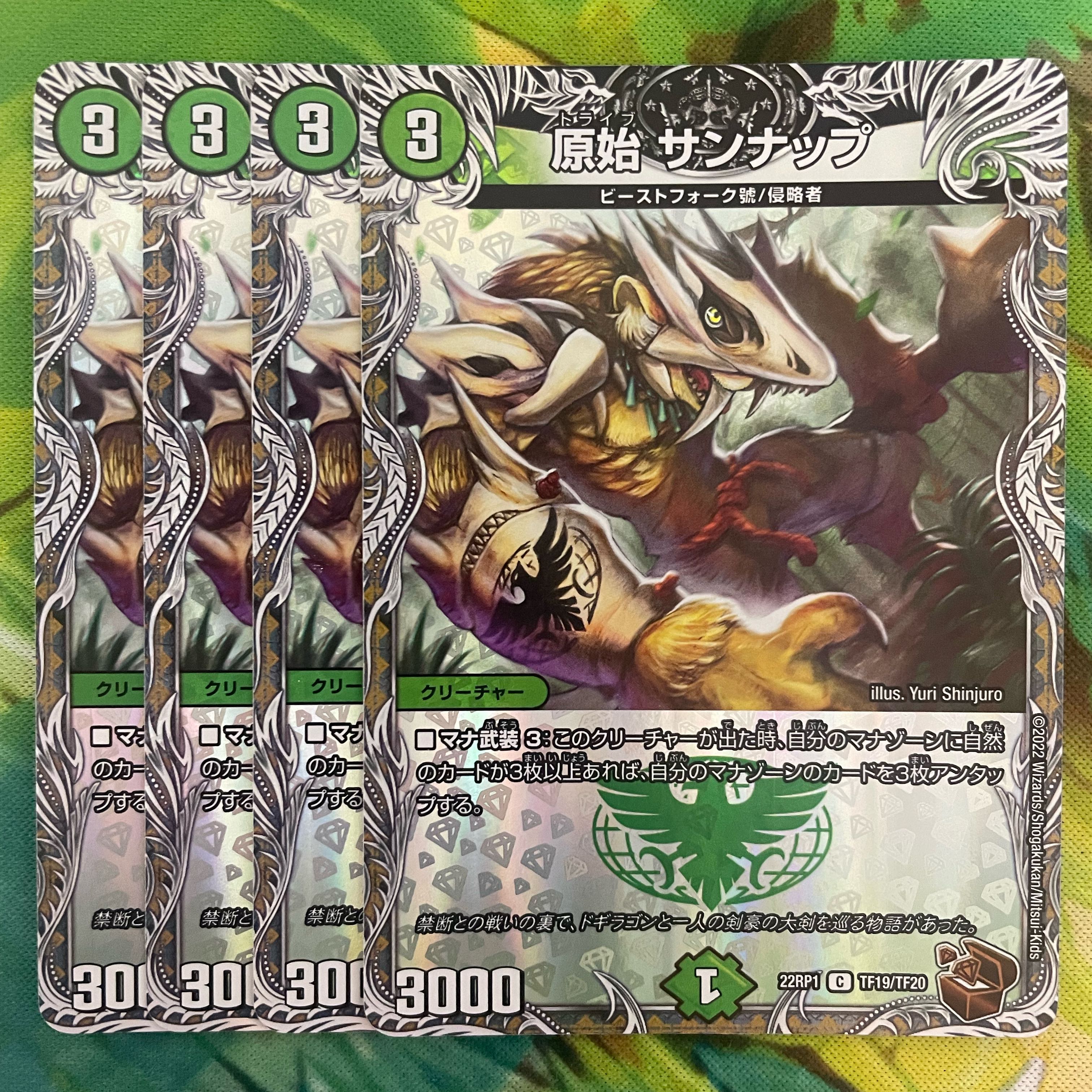 Hara-Kiri Sunnup (Copper Treasure) C-foil TF19/TF20