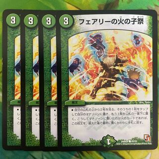 Fire Child Festival in Fairy