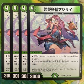 Love Fairy Hydrangea U 70/110