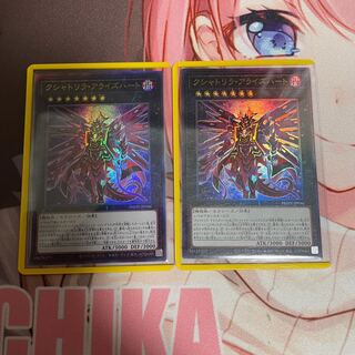 クシャトリラ・アライズハート アルティメットレア JP046 2枚