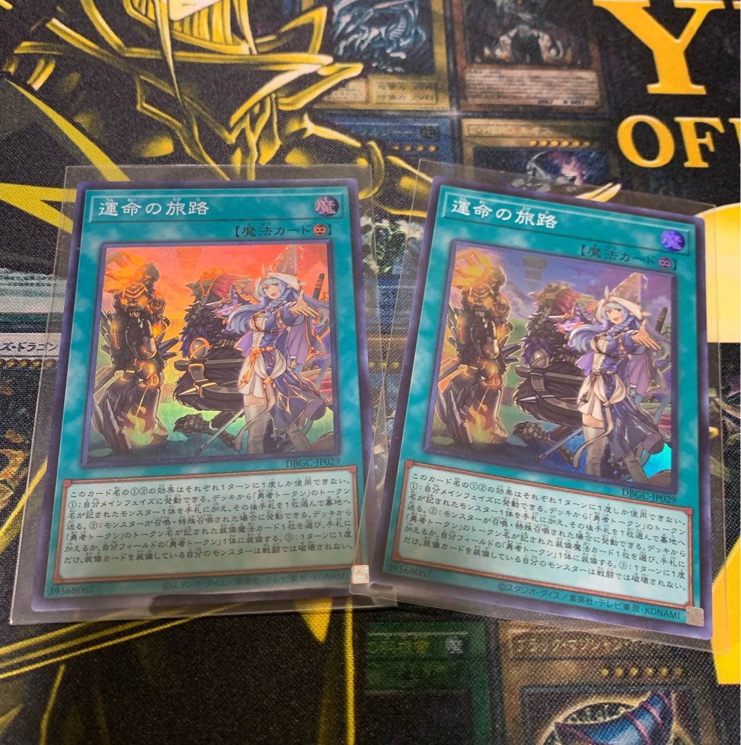 Yu-Gi-Oh! Destiny's Journey Super Deck Parts