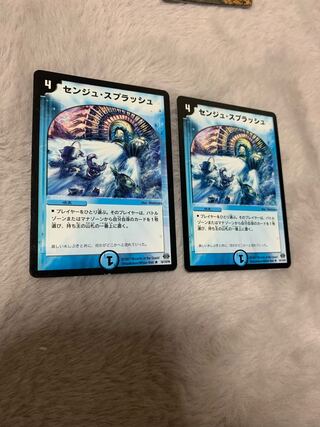 Senju Splash R 18/110/Y6