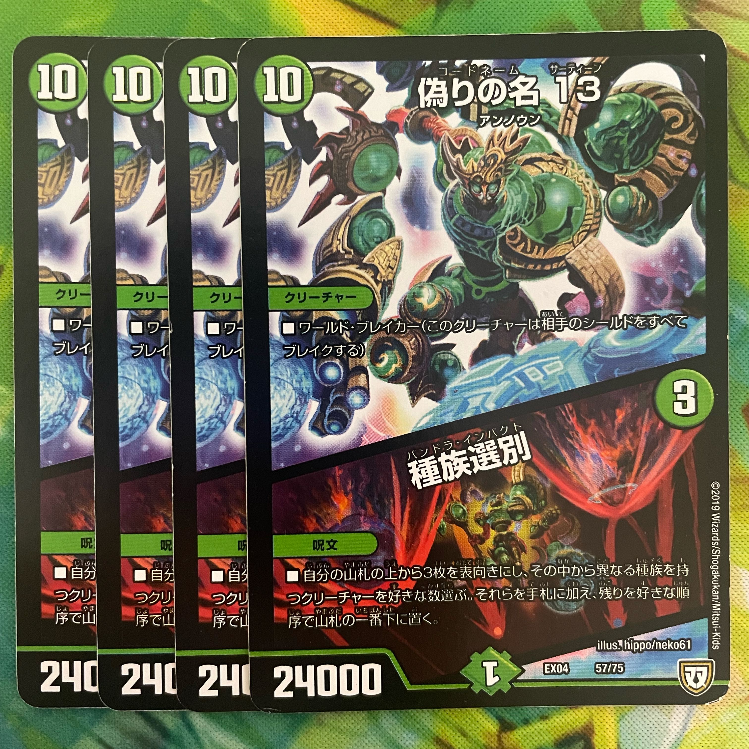 Jilt's Name 13|Species Selection