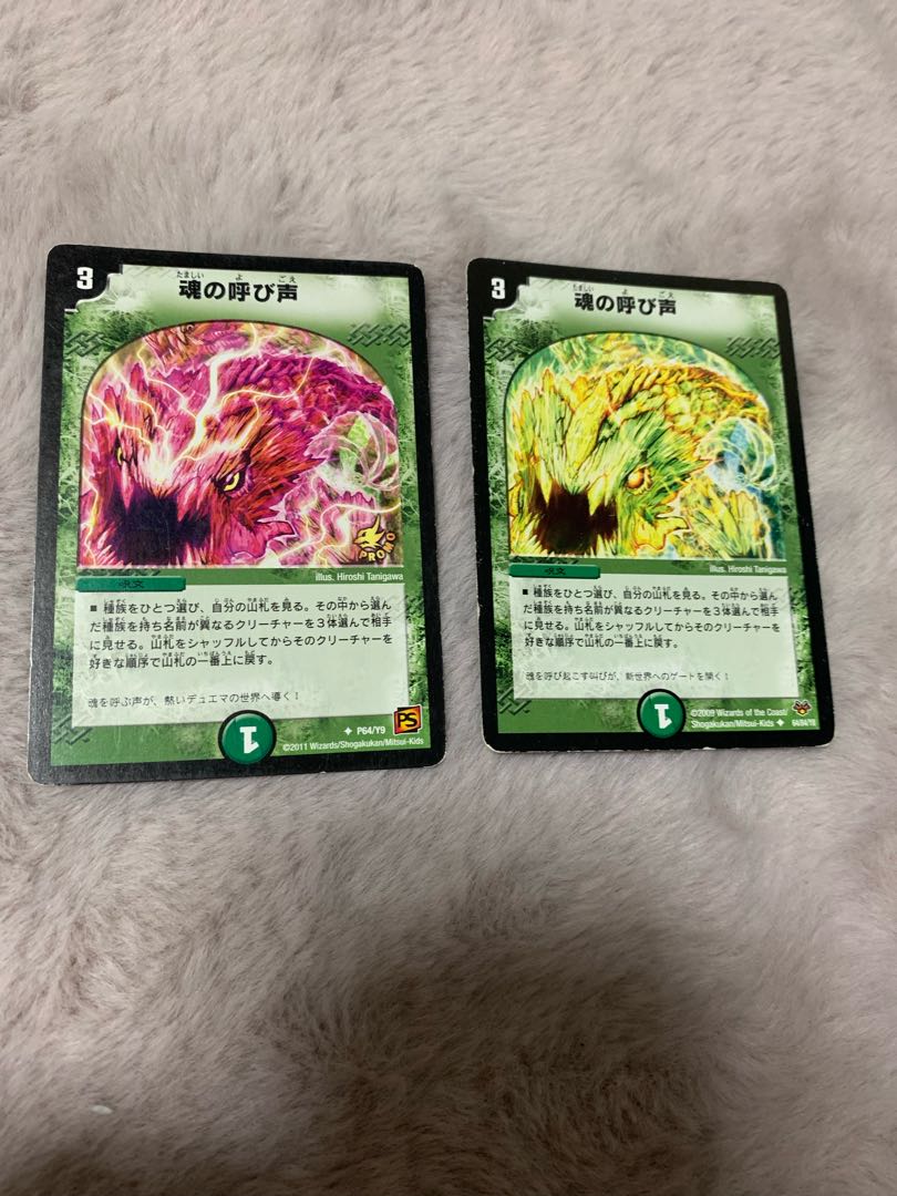 The Call of the Soul