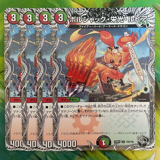 Bolshak Glory Lupia (Black Treasure) C T20/T20