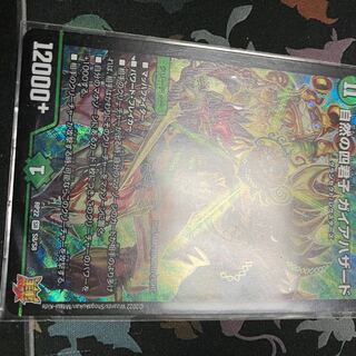 Four Princes of Nature Gaia Hazard SR S8/S8 DMRP-22 Wang LaiMAX Expansion Pack Final trump card! Master CRYMAX!!!