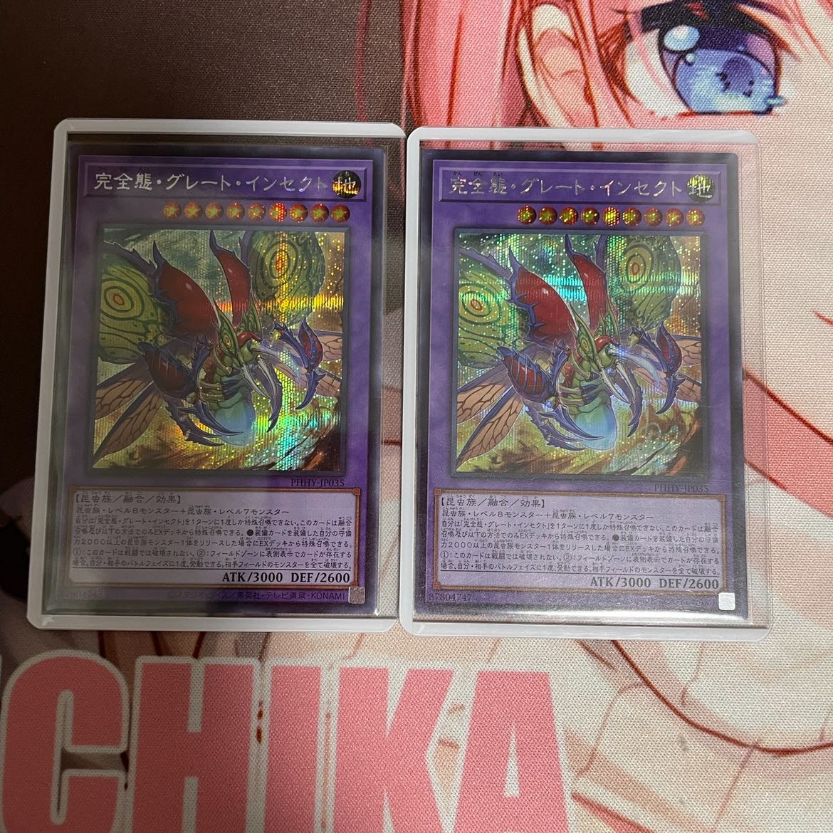 Integrity attitude, Great Insects, Secret Rare JP035, 2 copies.