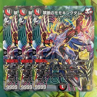 禁断のモモキングダム