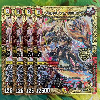 アルカディアス・モモキング