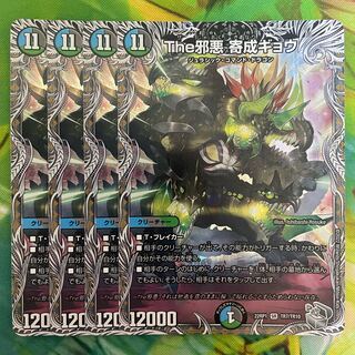 The Evil Darkness Yosei Gyo (Silver Treasure) SR TR7/TR10