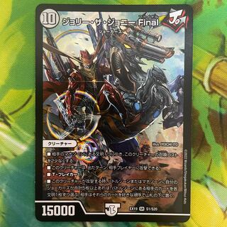 Jolly the Johnny Final SR S1/S20