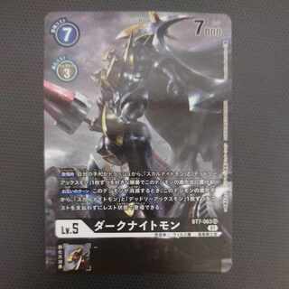 Dark Knight Mon BT07-063 Parallel