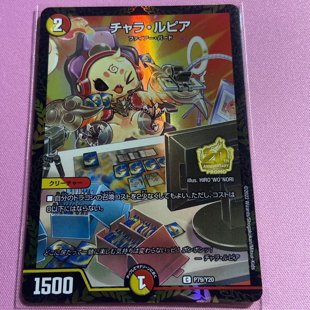 Chala Lupia CS Promo