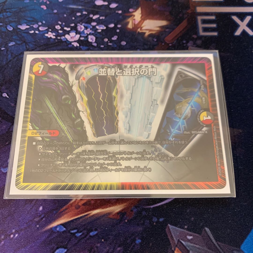 並替と選択の門/ソーティング・ゲート