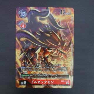 Dolvicmon EX03-014 Parallel