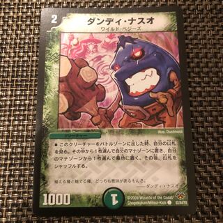 デュエルマスターズ  ダンディ・ナスオ 旧枠 1枚