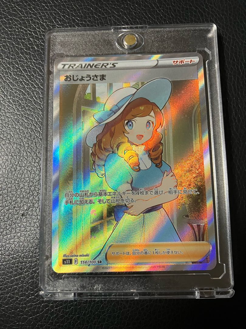Pokemon Card Lady SR