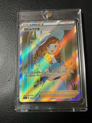 Pokemon Card Lady SR