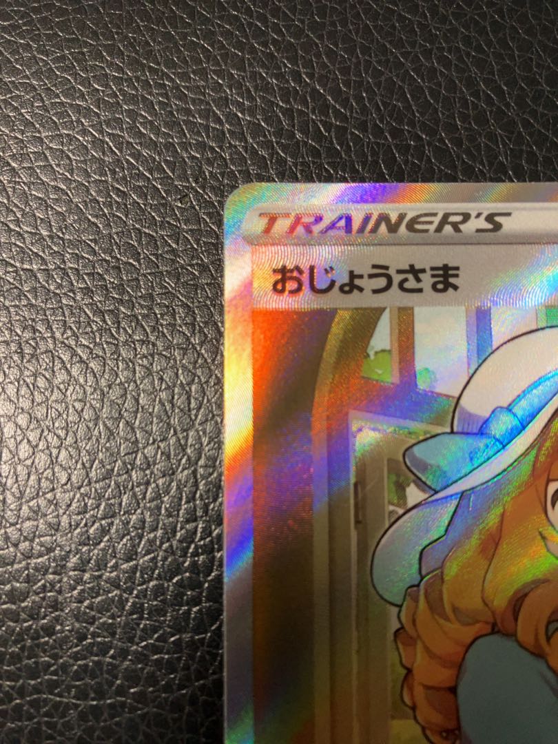 Pokemon Card Lady SR