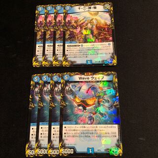 Ten, Two, God, Rider Wave Wave